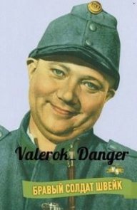 valerok_danger v.2.0