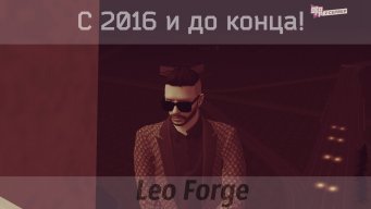 Leo_Forge