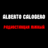 Alberto_Calogero