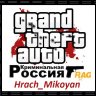 Hrach _ Mikoyan