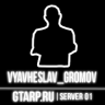 Vyavheslav_Gromov