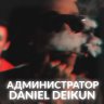 Daniel_Deikun