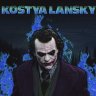 Kostya_Lansky