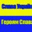 Vitalya_Horoshmanov