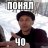АМИР